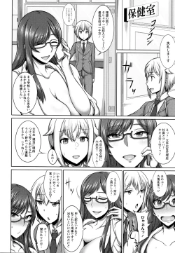 Page 161 of Hitozuma Rondo