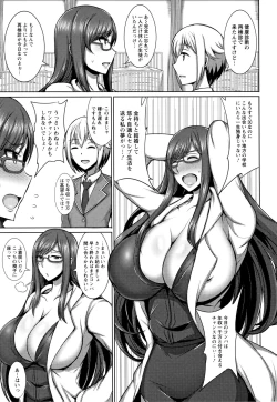 Page 162 of Hitozuma Rondo