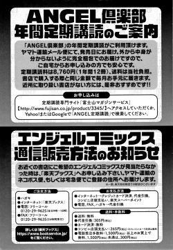 Page 188 of Hitozuma Rondo