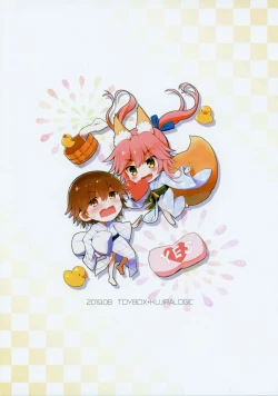 Page 26 of Ryousai Miko Gitsune no Shuujitsu Chichi Houshi