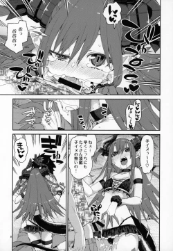 Page 10 of Natsu no Kageki na Seihai Kyouka