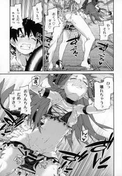 Page 18 of Natsu no Kageki na Seihai Kyouka