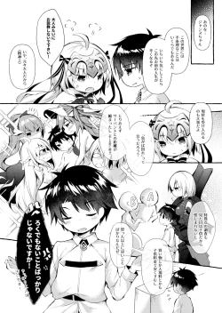 Page 3 of Tonakai-san no ○○ wa Watashi ga Mamoru! 2