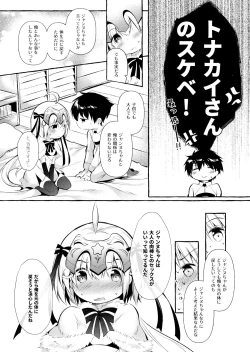 Page 5 of Tonakai-san no ○○ wa Watashi ga Mamoru! 2