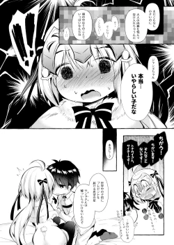 Page 6 of Tonakai-san no ○○ wa Watashi ga Mamoru! 2
