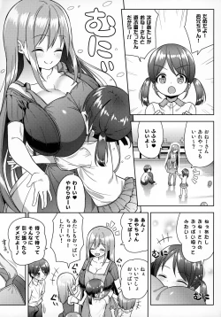 Page 6 of Onee-san ni Amaetai