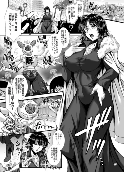 Page 2 of Fubuki Ranshin