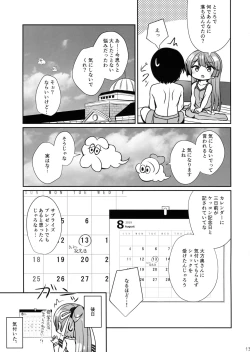 Page 12 of Kazagumo Kinenbi