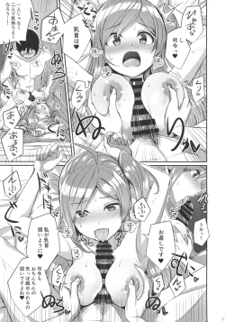 Page 16 of Hagikaze wo Aishite Hoshii desu.