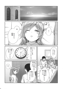 Page 25 of Hagikaze wo Aishite Hoshii desu.