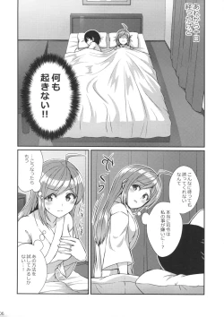 Page 5 of Hagikaze wo Aishite Hoshii desu.