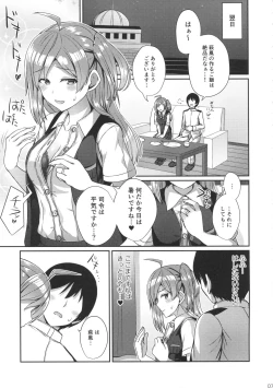 Page 6 of Hagikaze wo Aishite Hoshii desu.