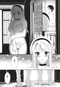 Page 10 of Sagiri Rainy Sweet