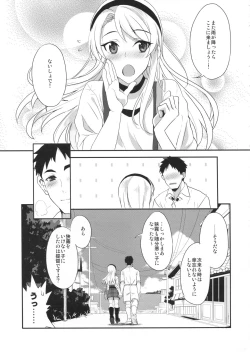 Page 28 of Sagiri Rainy Sweet