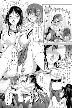 Page 45 of Inma Keiyaku! Seiso JK o Kyousei Bitch-ka Sasechaimashita