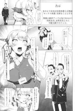 Page 4 of Kanmusu Shouji Colorado Hen