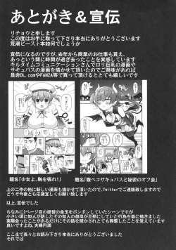 Page 14 of Mesugaki nanka ni zettai makenai!!