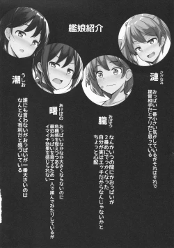 Page 3 of Micro Bikini Kiseta Nanaku-tachi to Umi Itte Sex Shita + C96 Ippongui Omakebon