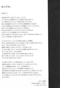 Page 19 of Oshioki saretai?