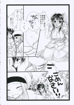 Page 29 of ToNiGHT 3