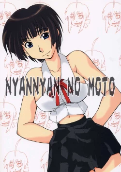 Page 29 of Nyan Nyan No Moto