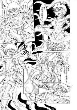 Page 17 of Doukutsu no Okusoko