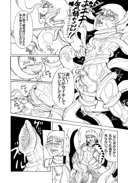 Page 18 of Doukutsu no Okusoko