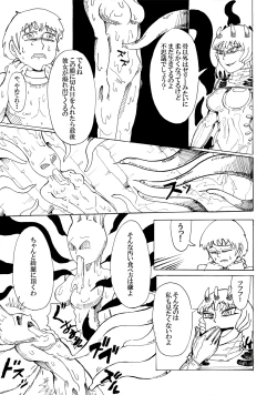 Page 7 of Doukutsu no Okusoko