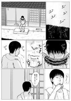 Page 24 of Haha ni Koishite Part 2 < Remake Ban >