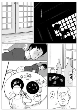 Page 47 of Haha ni Koishite Part 2 < Remake Ban >