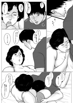 Page 57 of Haha ni Koishite Part 2 < Remake Ban >