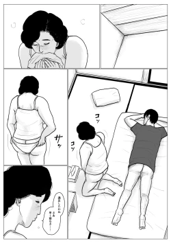 Page 61 of Haha ni Koishite Part 2 < Remake Ban >