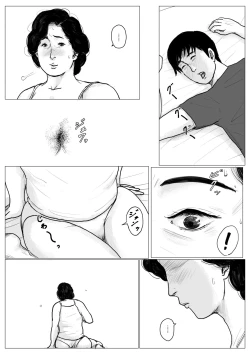 Page 62 of Haha ni Koishite Part 2 < Remake Ban >