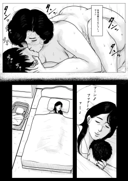 Page 73 of Haha ni Koishite Part 2 < Remake Ban >