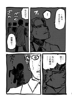 Page 28 of DEADLY GIRL