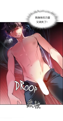 Page 142 of Lilith`s CordCh.61-66