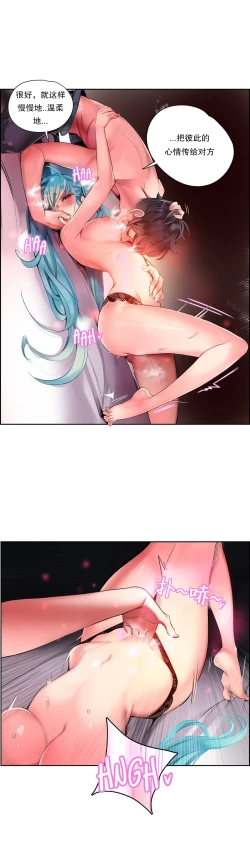 Page 149 of Lilith`s CordCh.61-66