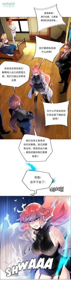 Page 153 of Lilith`s CordCh.61-66