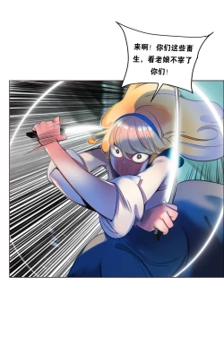 Page 164 of Lilith`s CordCh.61-66