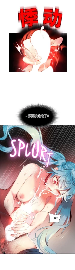 Page 216 of Lilith`s CordCh.61-66