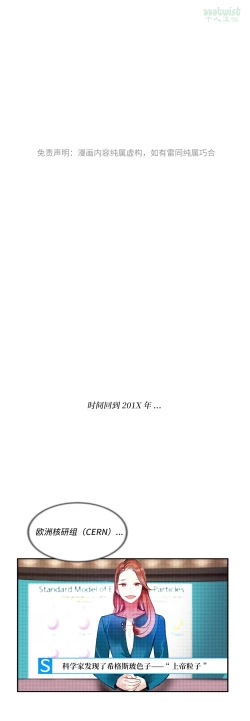 Page 2 of Lilith`s CordCh.61-66