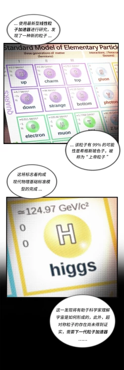 Page 3 of Lilith`s CordCh.61-66