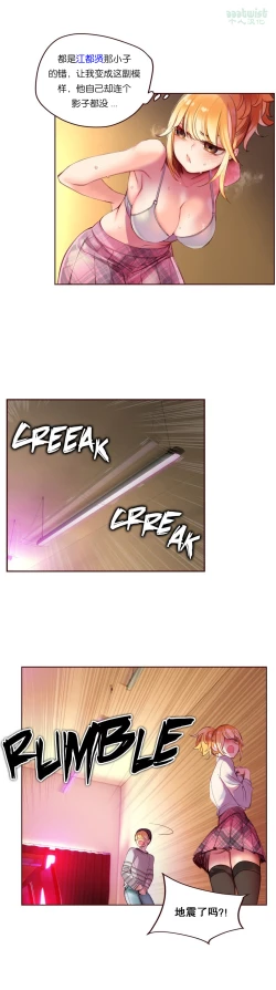 Page 52 of Lilith`s CordCh.61-66