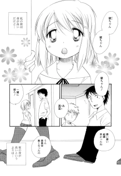 Page 112 of Puru Puru Musume