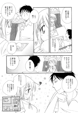 Page 114 of Puru Puru Musume
