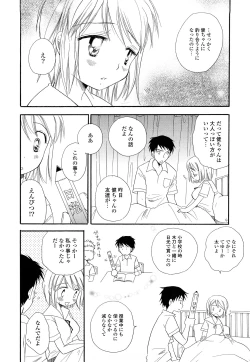 Page 119 of Puru Puru Musume