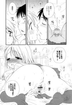 Page 126 of Puru Puru Musume