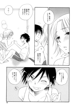 Page 12 of Puru Puru Musume