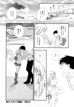Page 131 of Puru Puru Musume