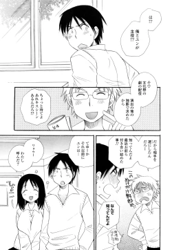 Page 132 of Puru Puru Musume